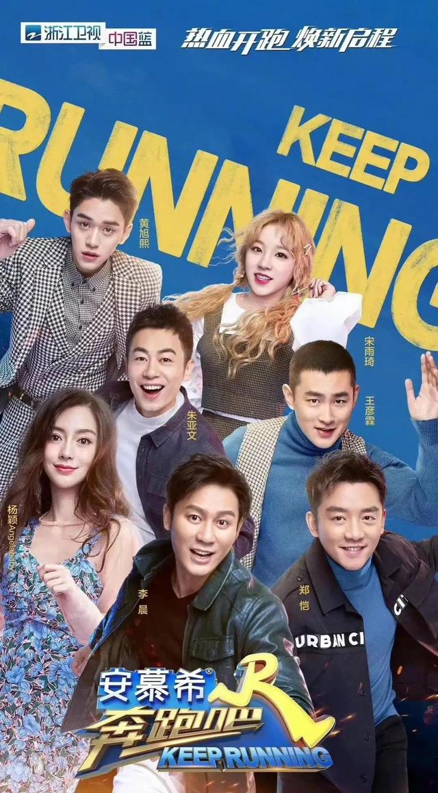 奔跑吧兄弟会停播吗(奔跑吧兄弟停播事件)-星座梦城