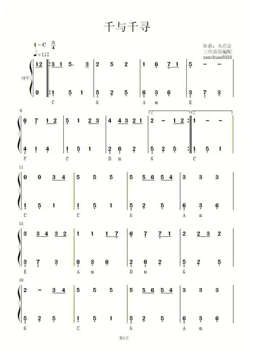 千与千寻高清数字简谱