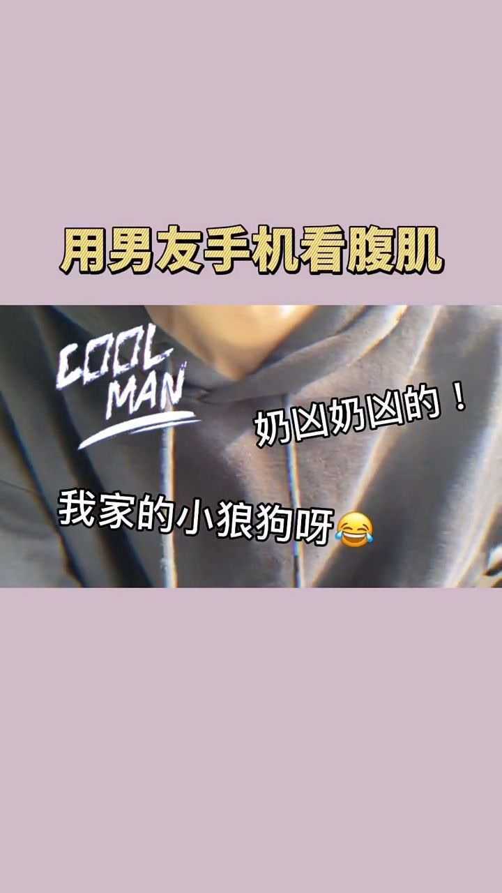 偷看别的小哥哥腹肌小奶狗吃醋了