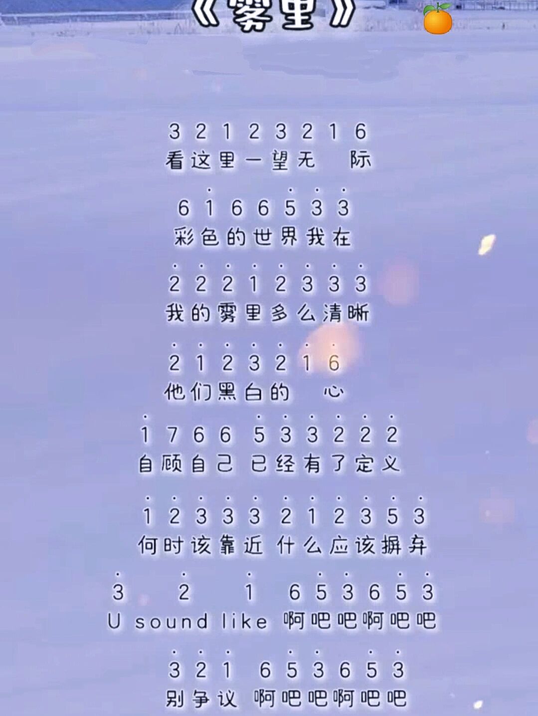 《雾里》光遇琴谱,钢琴简谱入门级