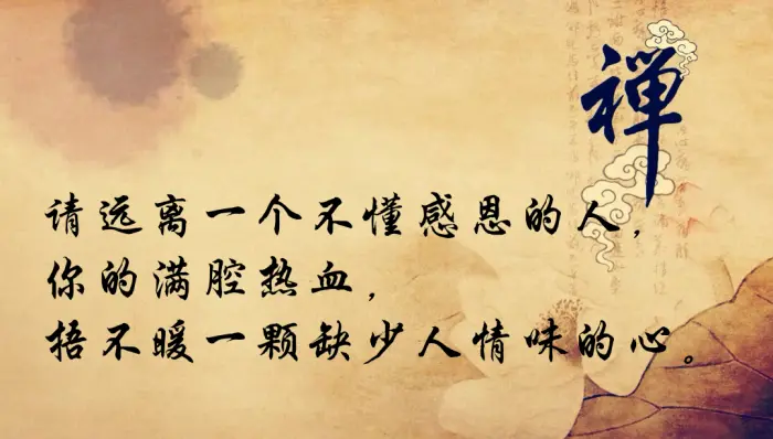 【觉悟《道德经》,饮水思源,忠孝仁义】