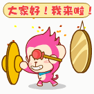 大家好qq表情 问候大家好表情