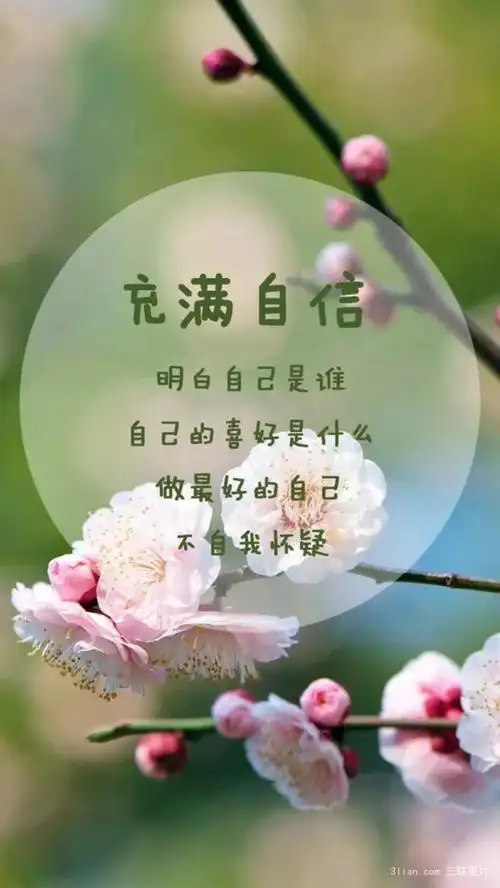 励志文字唯美背景图片