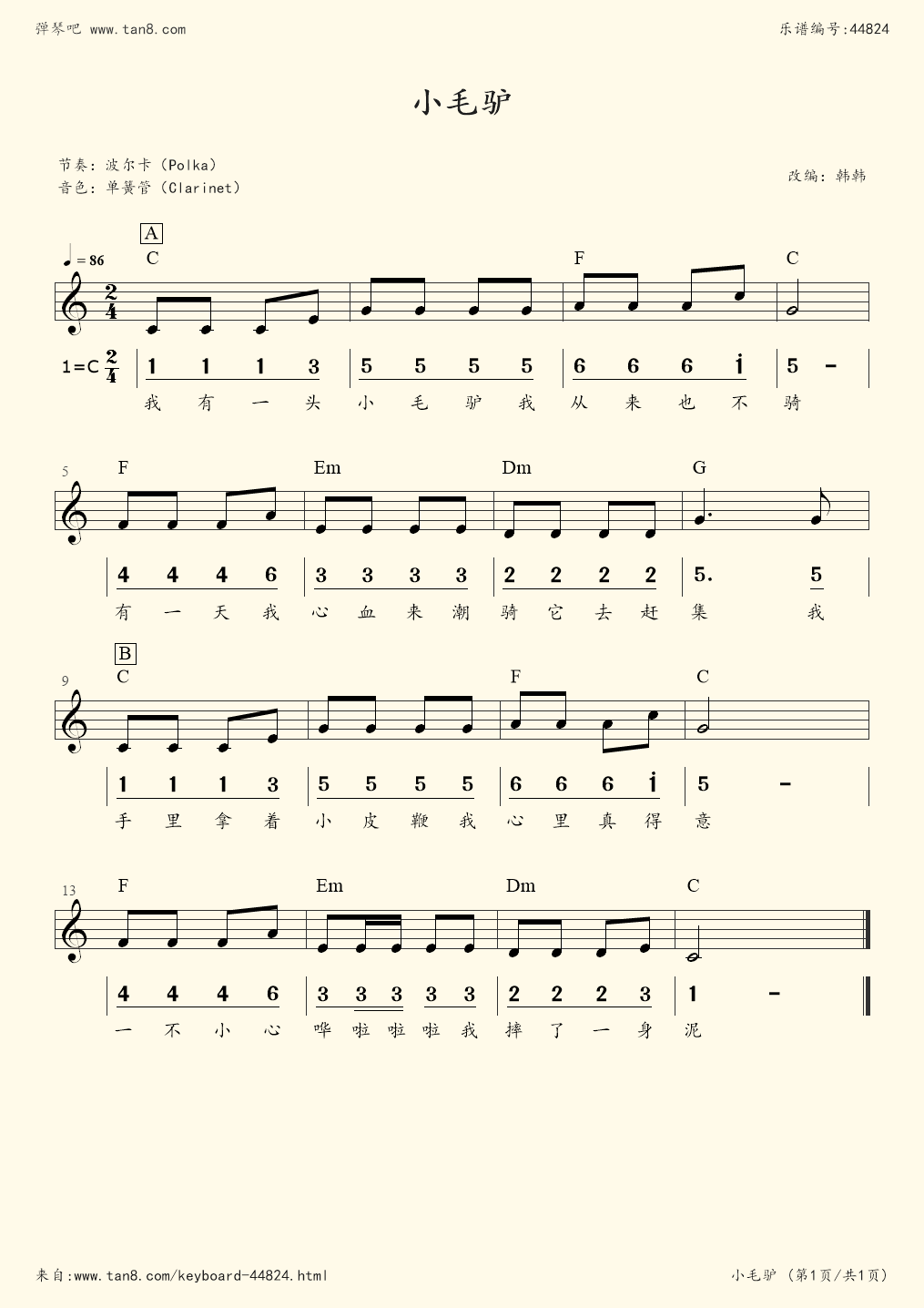《我有一头小毛驴(c调电子琴谱)》,林重冏(五线谱 电子琴谱)-弹琴吧