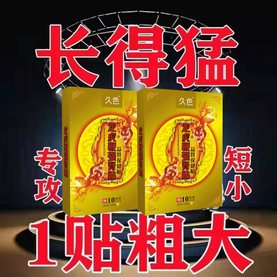 男士变硬助勃增硬增大膏增粗增长神器特效永久性快速增大中药外用