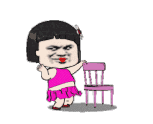 沙雕口红少女扶椅子跳舞gif动图跳舞口红动图gif沙雕表情