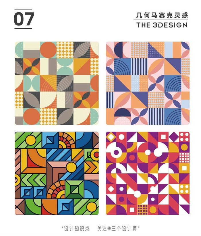 收集了一波马赛克装饰元素色彩与拼贴的美学特别分享给大家