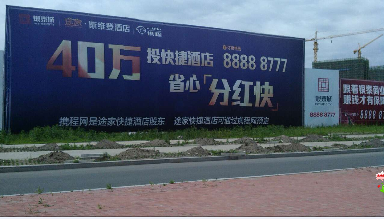 喷绘布 户外写真 车贴 背胶 海报 条幅 横幅_广告板_广州户外广告牌